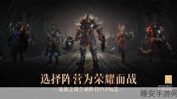 暗黑无尽之剑,全新世代动作战斗手游震撼上线,体验极致暗黑冒险!