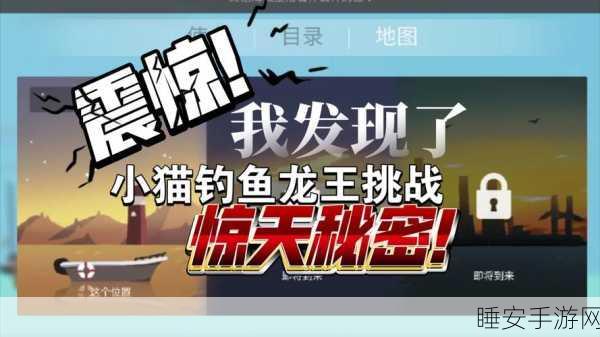 小猫钓鱼之龙王挑战手游最新版下载-非常好玩有趣的休闲钓鱼手机游戏
