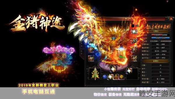 火龙神途OL版震撼回归,传奇手游新篇章,深度评测与下载指南