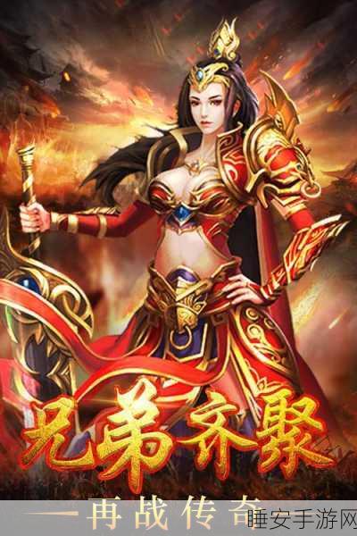 火龙神途OL版震撼回归,传奇手游新篇章,深度评测与下载指南