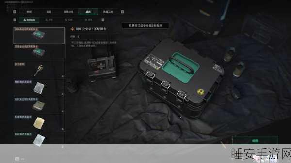 探秘三角洲行动,安全箱与卡包的独家获取秘籍