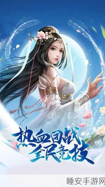 剑踪情缘华为专享版震撼上线,仙侠世界角色扮演新体验