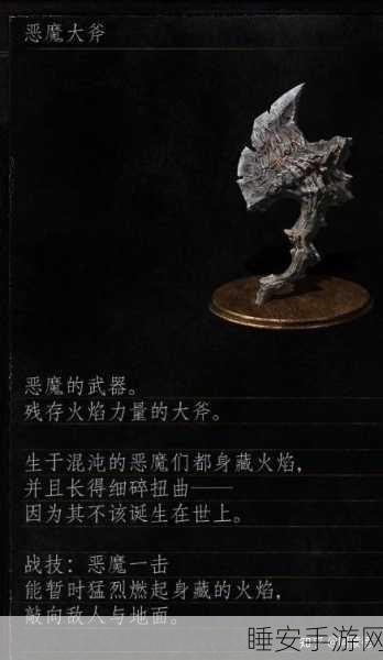 探秘黑暗之魂，武器加 6 秘籍大公开