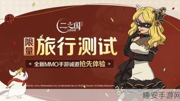 二之国交错世界，解锁时尚密码 时装获取全攻略