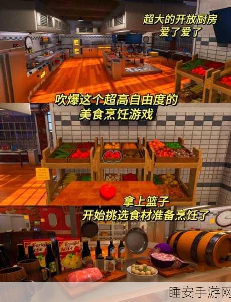 魅力厨房大比拼,美式烹饪模拟游戏下载指南