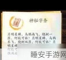射雕秘籍，长庆楼密室通关指南