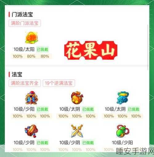 梦幻诛仙手游门派全解析与技能秘籍大公开