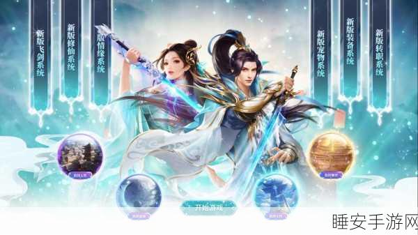 唯美修仙武侠新体验,千鸟飞绝安卓版下载全攻略