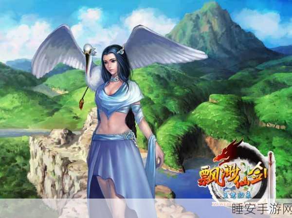 飘渺仙剑定制版震撼上线,神话仙侠角色扮演手游新挑战