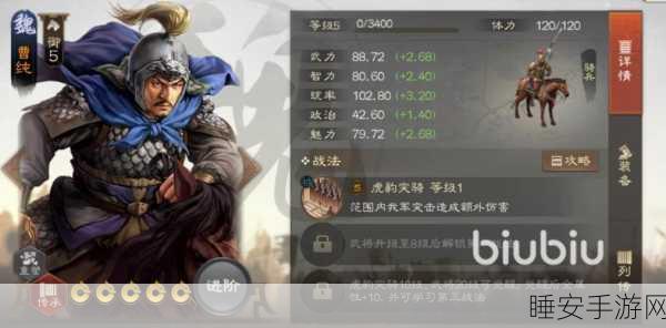 三国志战棋版,曹植阵容搭配秘籍大公开