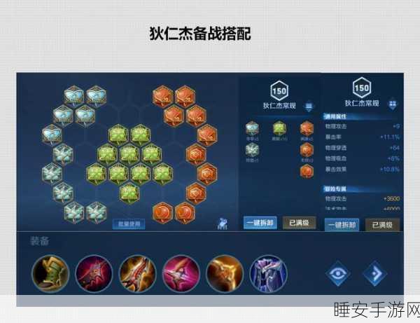 狄仁杰对决亚瑟,出装铭文全攻略