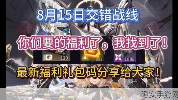 交错战线构建蓝图获取秘籍大公开