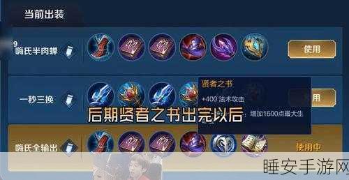 嗨氏后裔神装秘籍,最新出装引领战场