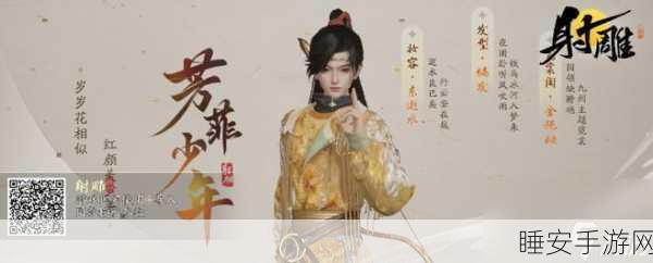 射雕英雄传手游,惊艳捏脸数据大揭秘及二维码全分享