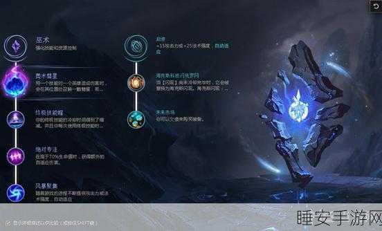 LOL 战场风云,带错符文的应对秘籍