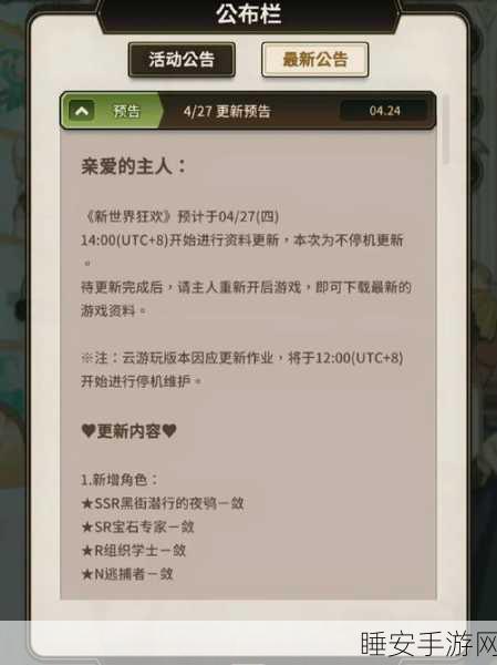 深度解析新世界狂欢 100 抽兑换码的秘密
