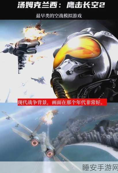 重返二战飞行射击游戏震撼上线,体验真实空战快感!