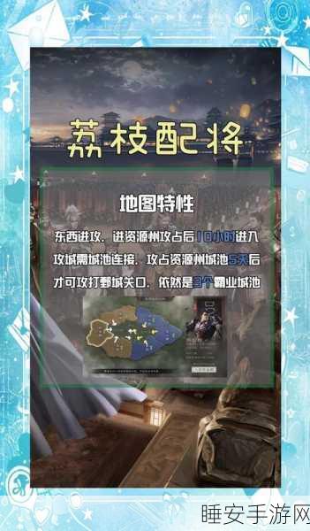 三国志战略版乱世烽烟剧本,特色玩法深度解析