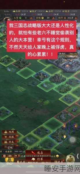 三国志战略版乱世烽烟剧本,特色玩法深度解析