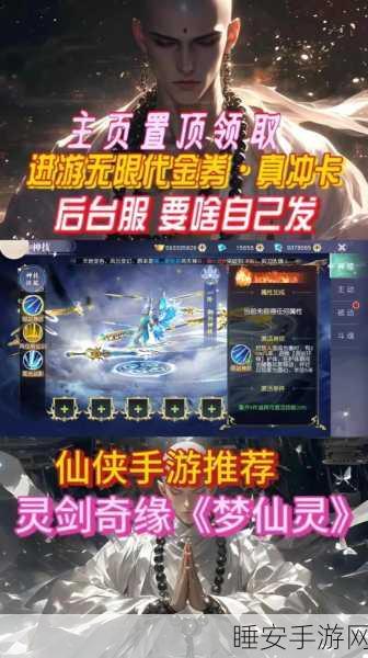 剑仙缘GM特权版震撼上线,刷充送抽,仙侠之旅挑战无限!