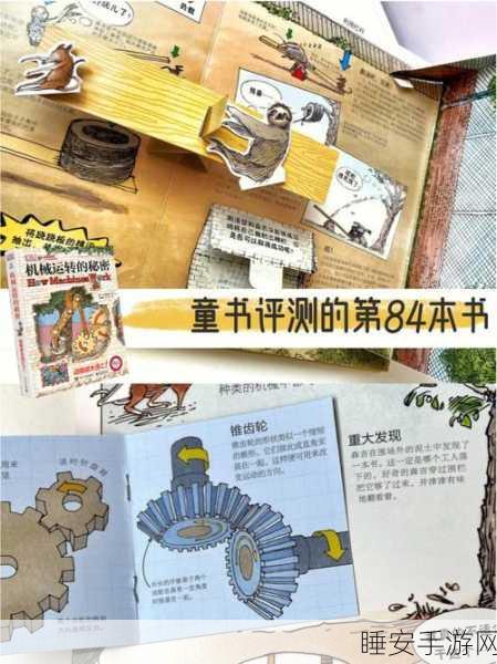 改写,机械冒险,全新休闲益智手游,开启智慧与勇气的奇妙之旅!