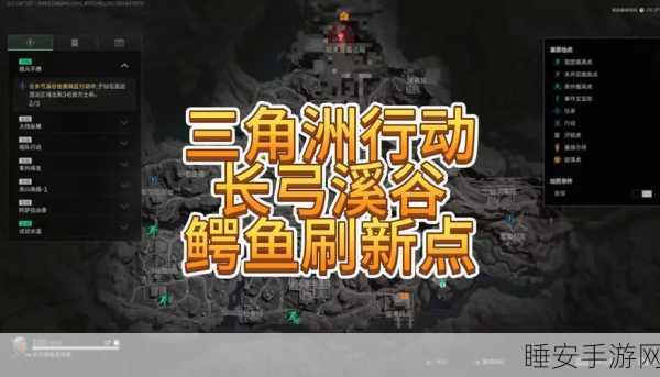 探秘三角洲行动,鳄鱼刷新点全揭秘