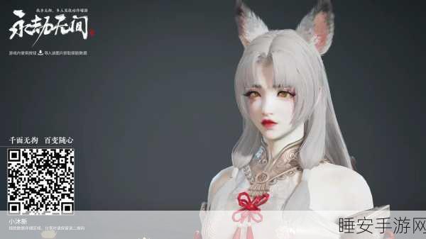 永劫无间手游,惊艳男女角色捏脸数据大揭秘