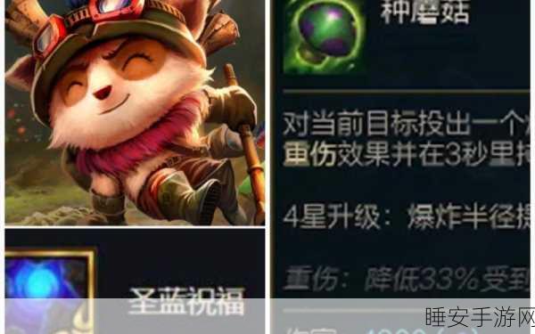 S6 赛季提莫辅助神装秘籍,出装顺序大揭秘