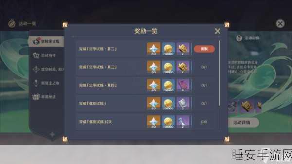 原神,突破冒险家能力极限的秘籍攻略