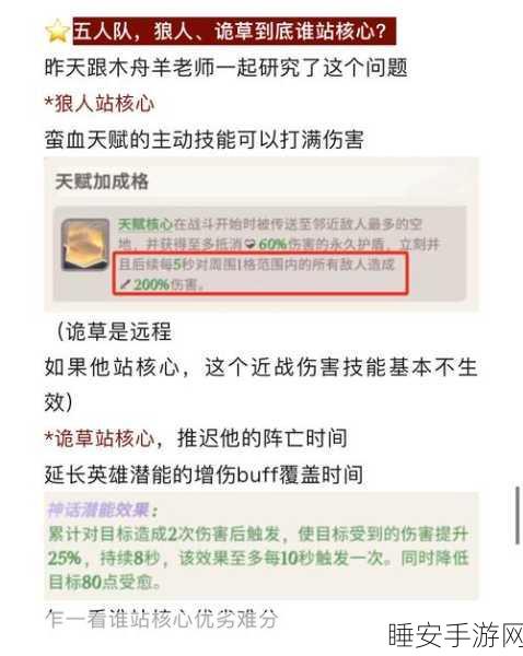 剑与远征启程,深度解析科丝蒂技能的奥秘