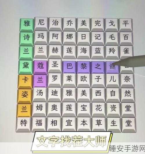 文字找茬大师童年动画片 2 通关秘籍大揭秘