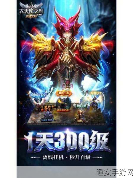 荣耀大天使高爆版震撼上线,次世代魔幻3D手游新体验