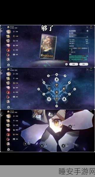 崩坏星穹铁道彦卿突破必备材料大揭秘