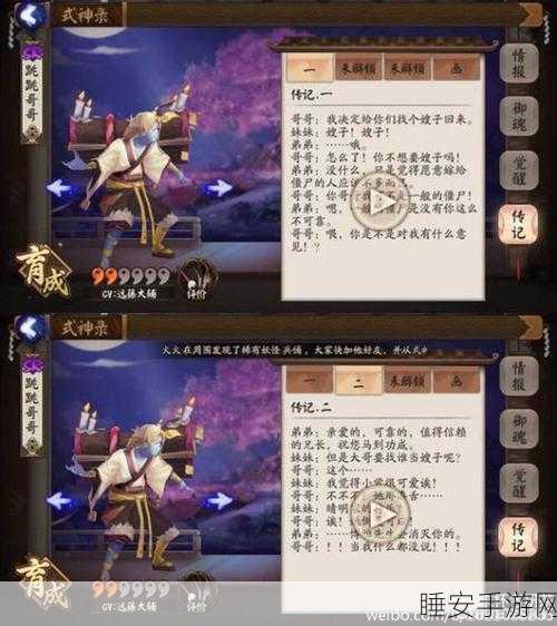 阴阳师探秘,跳跳哥哥神秘点位全解析