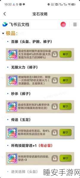 僵尸末日,向僵尸开炮,宝石搭配全攻略