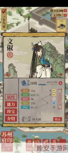制霸江南百景图,马蓬瀛珍宝搭配爆发伤害全攻略