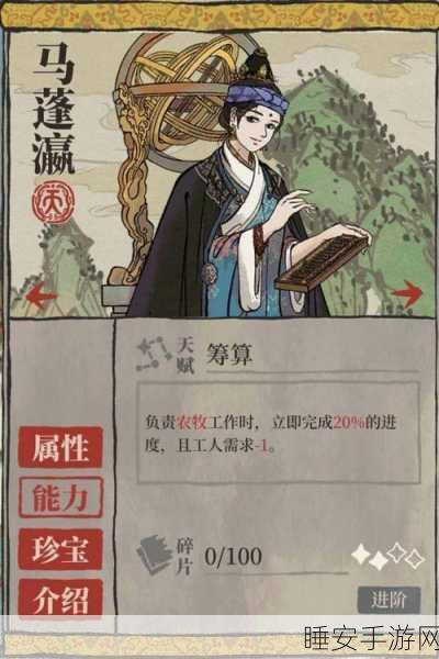 制霸江南百景图,马蓬瀛珍宝搭配爆发伤害全攻略
