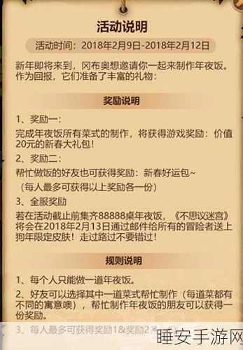 2024 不思议迷宫密令大揭秘,丰厚奖励等你来拿!