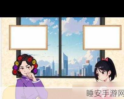 想不到鸭嬛嬛穿帮 1 速通秘籍大揭秘