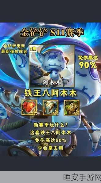 金铲铲之战，六狙亚飞阵容，制霸战场的绝佳秘诀