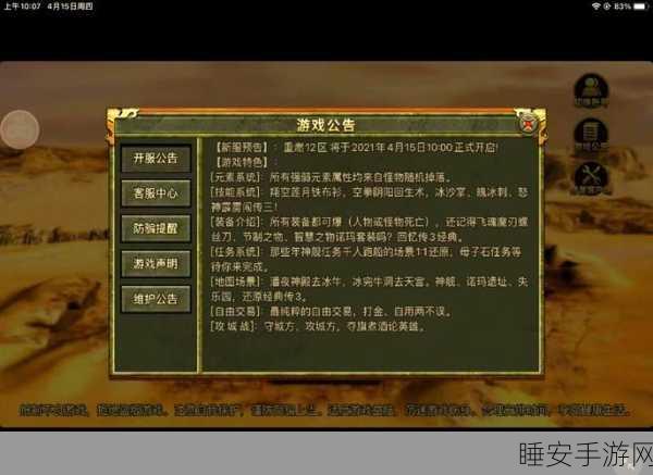 传奇法师招宝宝秘籍,技巧全解析