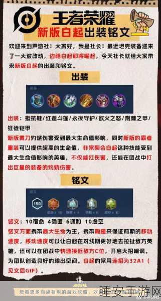 战神白起出装秘籍,制霸战场的关键抉择