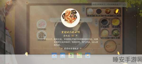 射雕手游萤火虫一成就达成秘籍大公开