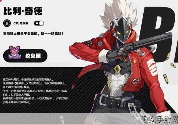 绝区零,比利奇德深度解析,实力究竟几何?