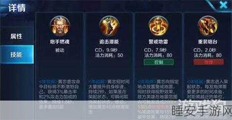 王者荣耀 S7 赛季黄忠出装秘籍，制霸战场的关键