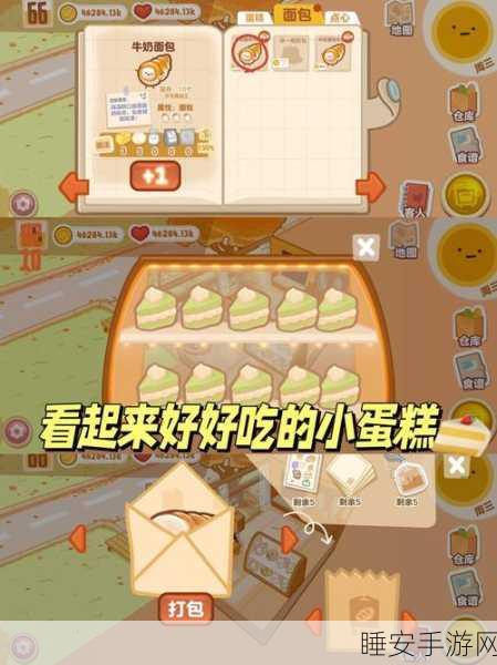 探寻盒子面包坊,畅玩平台与全方位攻略