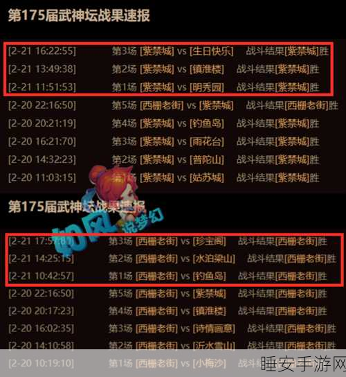 梦幻西游手游，梦幻之奕 10 凤凰巅峰对决通关秘籍