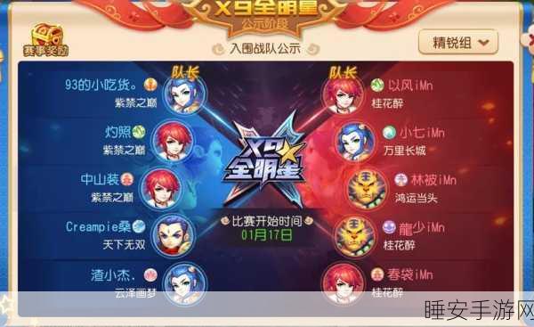 梦幻西游手游，梦幻之奕 10 凤凰巅峰对决通关秘籍