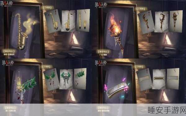 第五人格 32 赛季排位珍宝挂件大揭秘,惊喜细节不容错过
