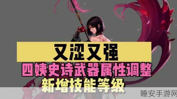 DNF 四姨技能释放秘籍,制霸战场的关键技巧